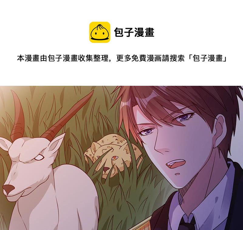 末世恋爱法则漫画,第184话 奇怪的响声2图