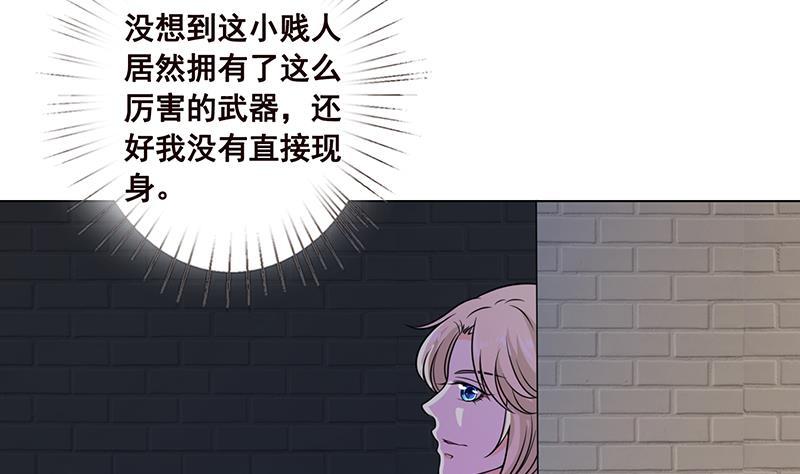 末世恋爱法则漫画,第99话 变异蜘蛛2图