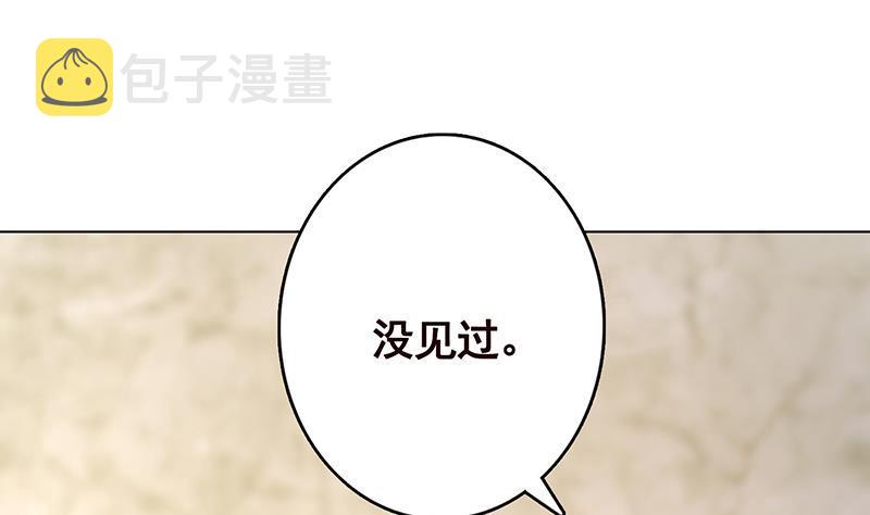 末世恋爱法则漫画,第308话 另有计划2图