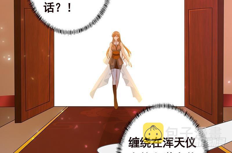 末世恋爱法则漫画,第245话 不死灵药1图