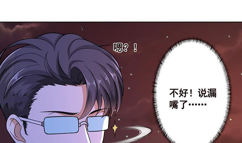 末世恋爱法则漫画,第138话 有没有一个口罩给我1图