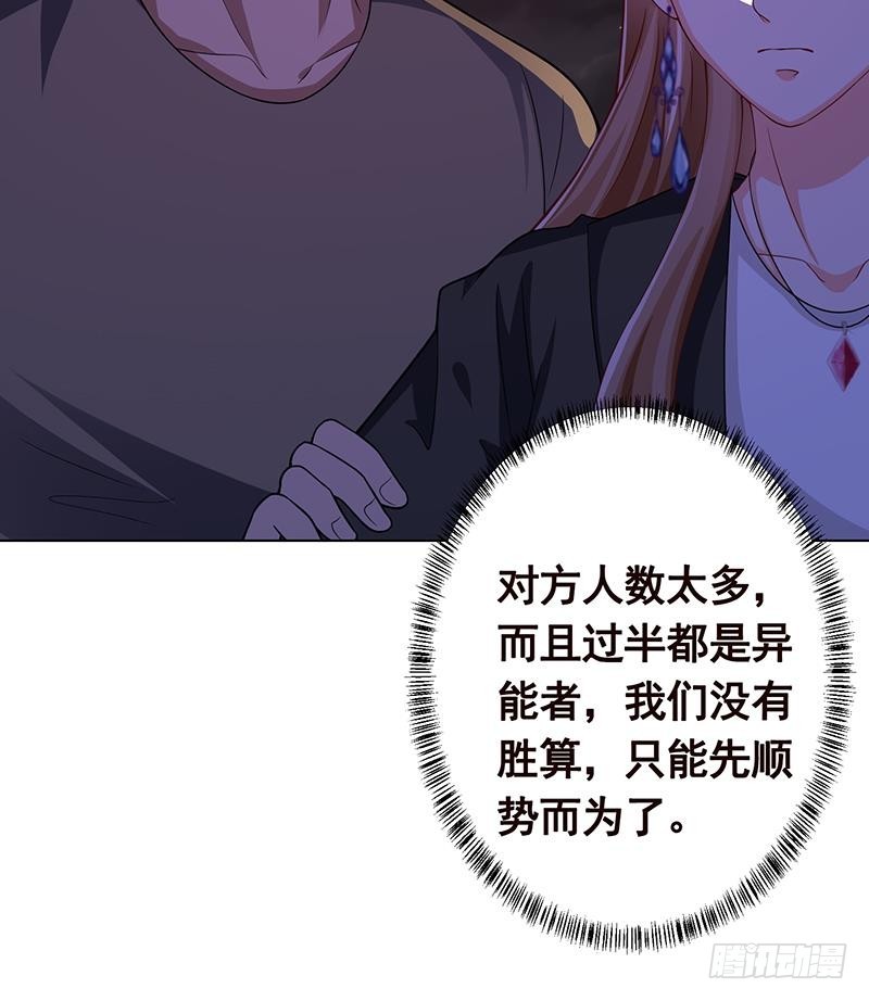 末世恋爱法则漫画,第154话 雨我无瓜2图