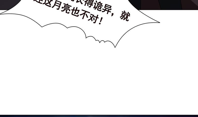 末世恋爱法则漫画,第221话 飞天1图
