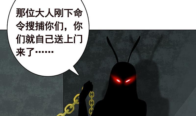 末世恋爱法则漫画全集漫画,第256话 女王现身2图