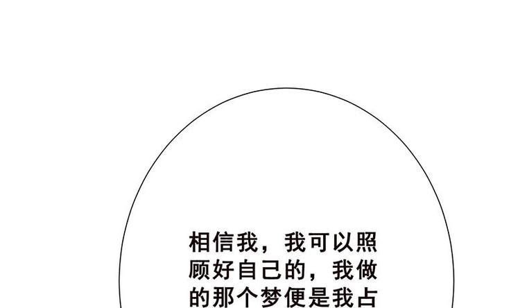 末世恋爱法则漫画,第25话 透视眼镜1图
