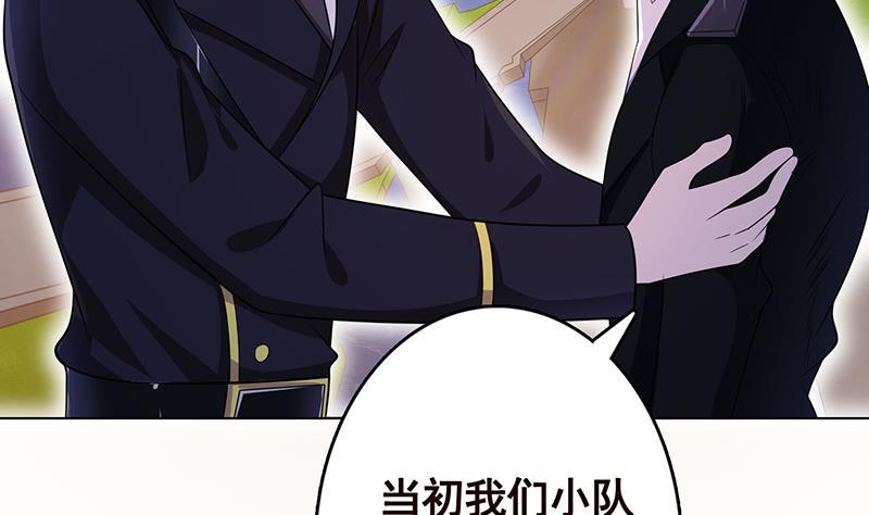 末世恋爱法则漫画,第242话 双面鬼1图