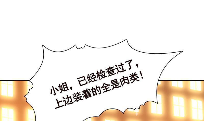 末世恋爱法则漫画,第330话 富婆快乐爽1图
