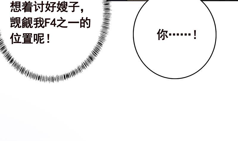 末世恋爱法则漫画,第197话 你要的我都懂2图