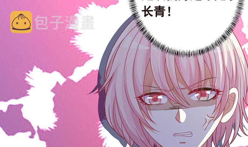 末世恋爱法则漫画,第217话 天空宫殿1图