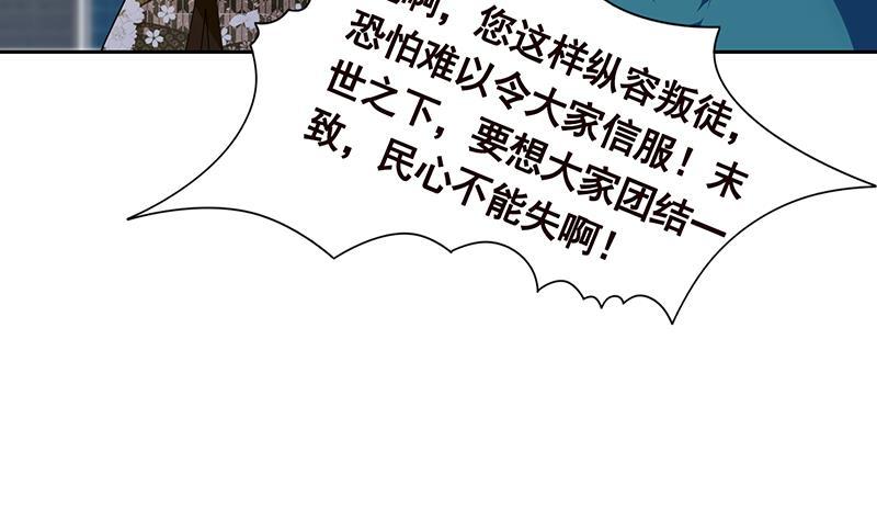 末世恋爱法则漫画,第340话 猪头和绿茶更配哦1图