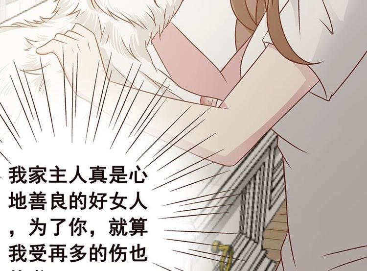 末世恋爱法则漫画,第4话 秘境仙府1图