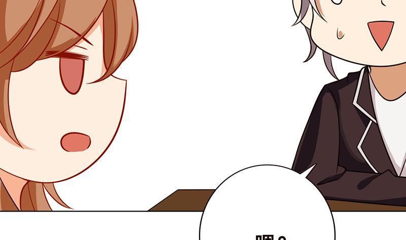 末世恋爱法则漫画,第91话 对你很感兴趣2图
