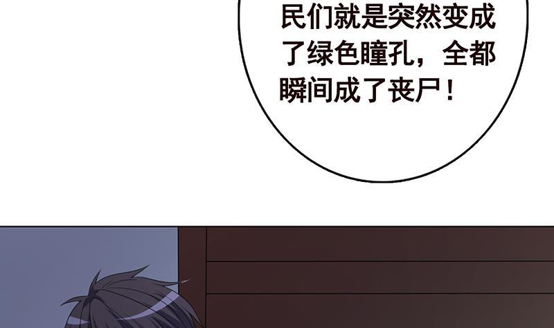 末世恋爱法则漫画,第204话 团队削减计划2图