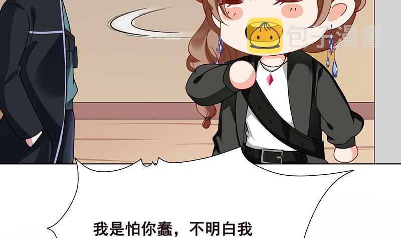 末世恋爱法则漫画,第85话 内鬼2图