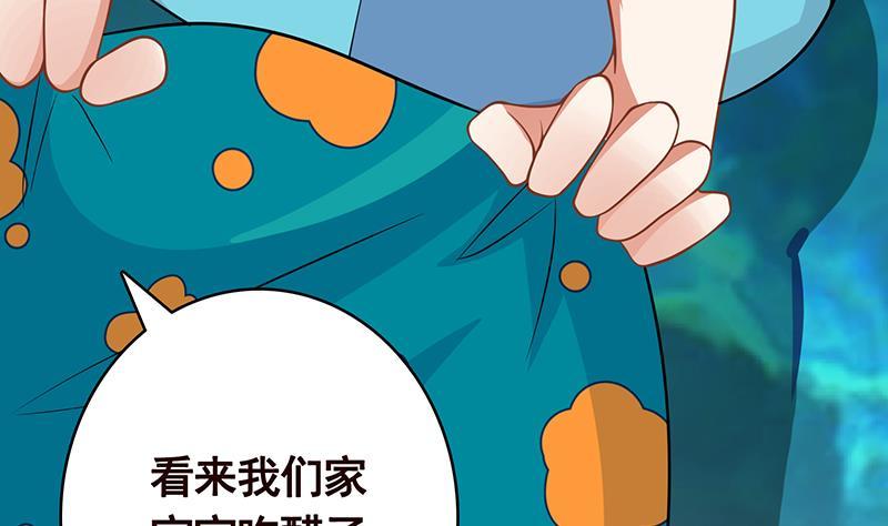 末世恋爱法则漫画,第281话 青然的宝宝1图