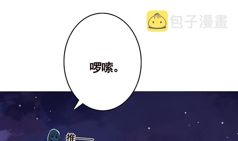 末世恋爱法则漫画,第284话 海神之怒1图
