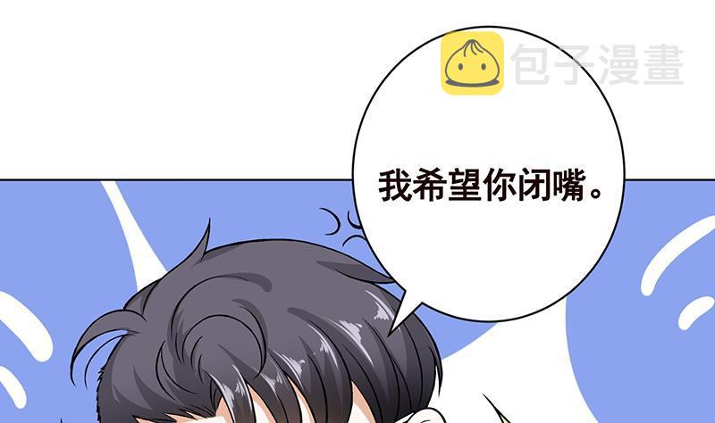 末世恋爱法则漫画,第153话 密信2图