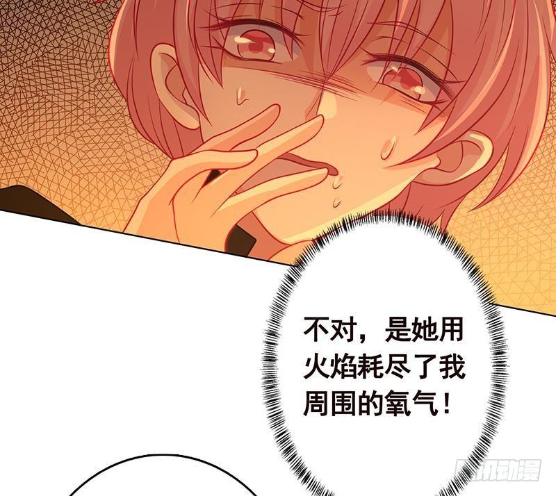 末世恋爱法则漫画,第246话 水火两重天2图