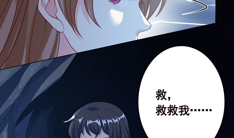 末世恋爱法则漫画,第382话 你算什麽男人2图