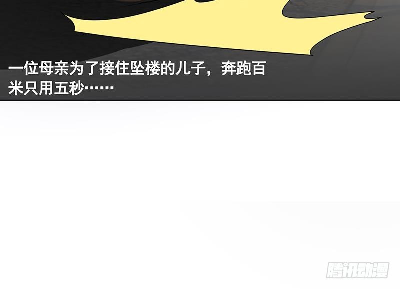 末世恋爱法则漫画,第178话 基因进化2图