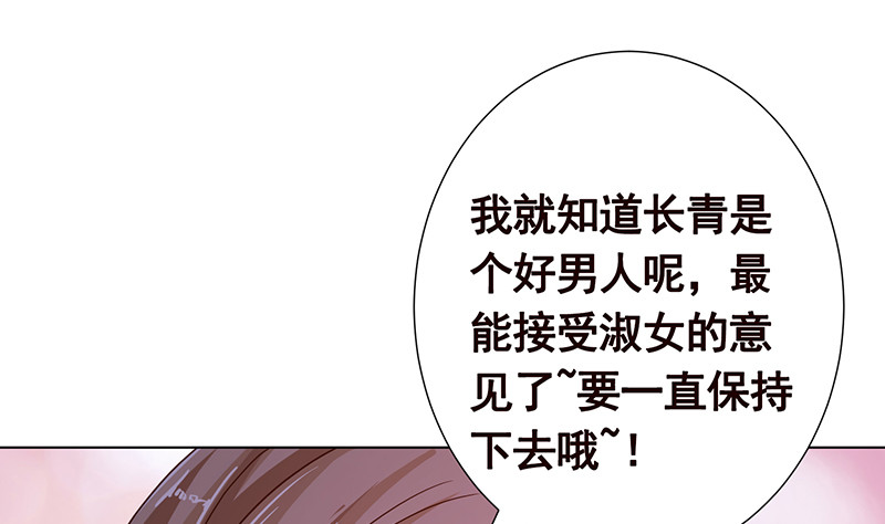 末世恋爱法则漫画,第383话 25号房间的秘密2图