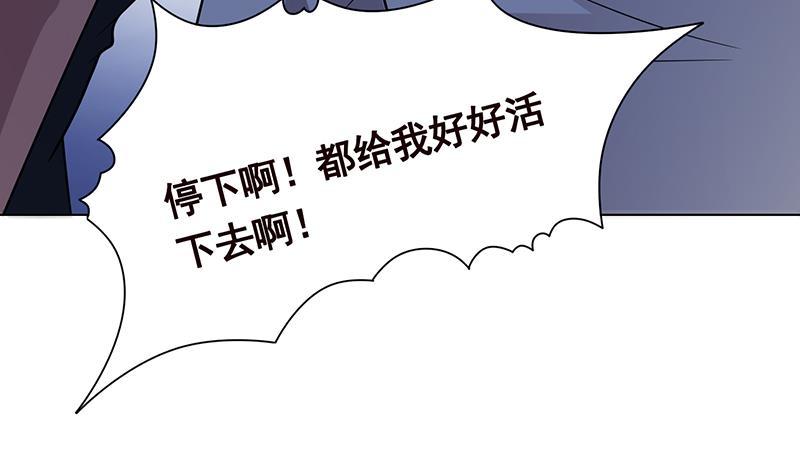 末世恋爱法则漫画,第279话 二爸定律2图