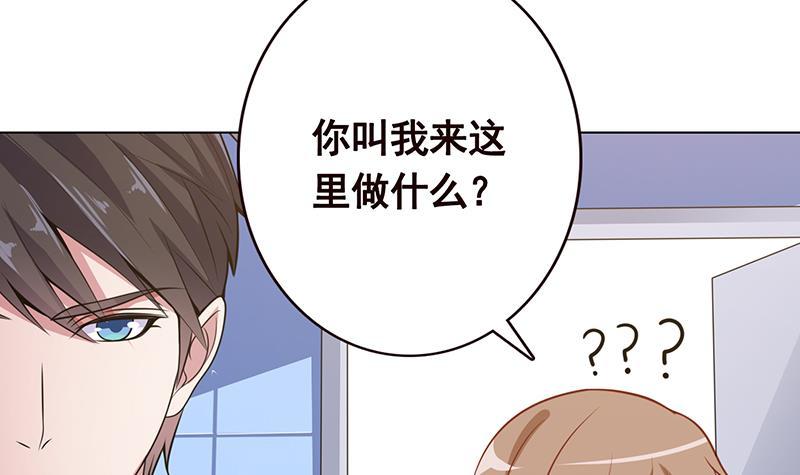 末世恋爱法则漫画,第115话 愿者上钩2图