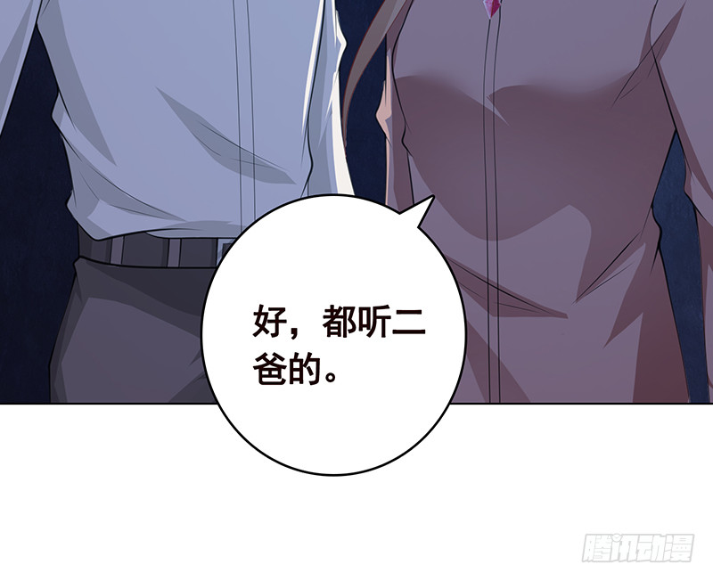 末世恋爱法则漫画,第382话 你算什麽男人1图