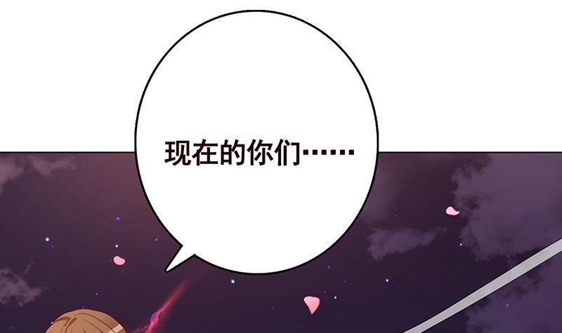 末世恋爱法则漫画,第201话 心有灵犀1图