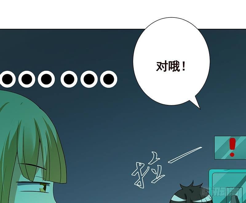 末世恋爱法则漫画,第250话 克隆人1图