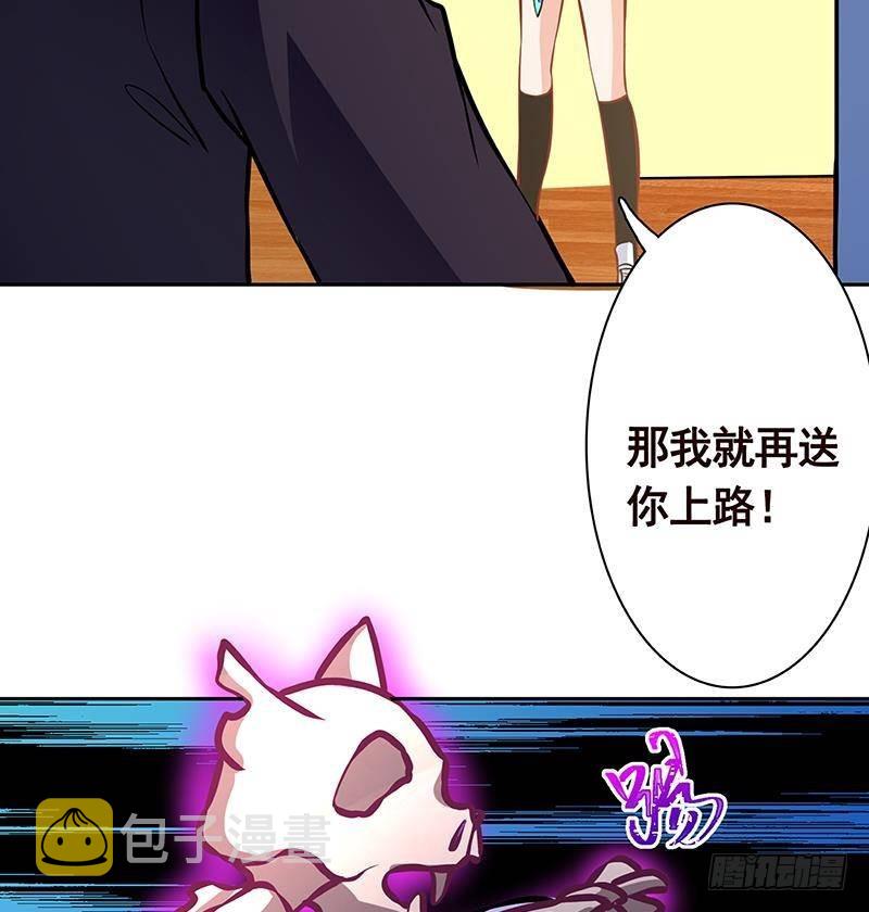 末世恋爱法则漫画,第211话 女王之姿2图