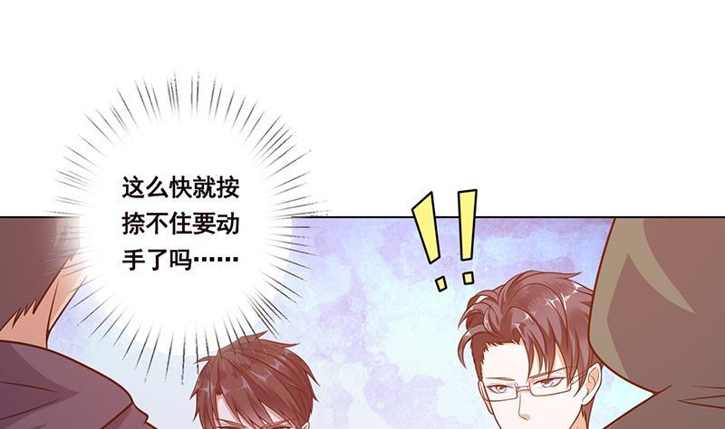 末世恋爱法则漫画,第90话 情敌的交锋1图