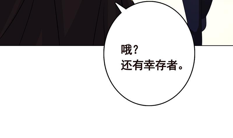 末世恋爱法则漫画,第306话 去洗一下吧2图