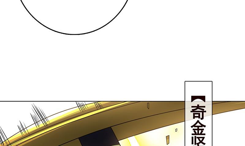 末世恋爱法则漫画,第270话 浴火涅盘1图