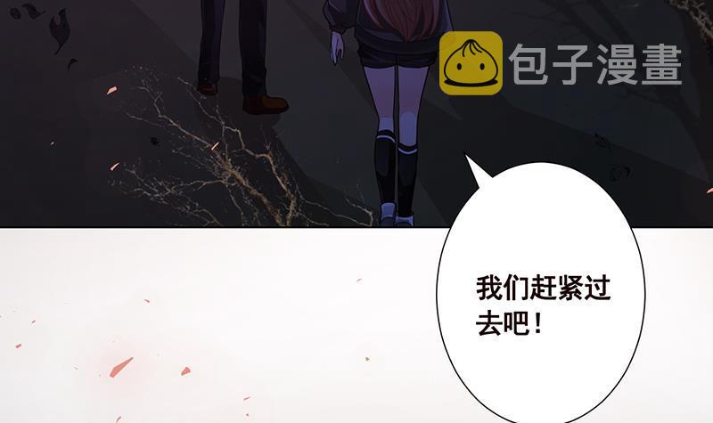 末世恋爱法则漫画,第171话 余生来陪2图