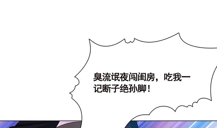 末世恋爱法则漫画下拉式免费看漫画,第16话 打扰了！1图