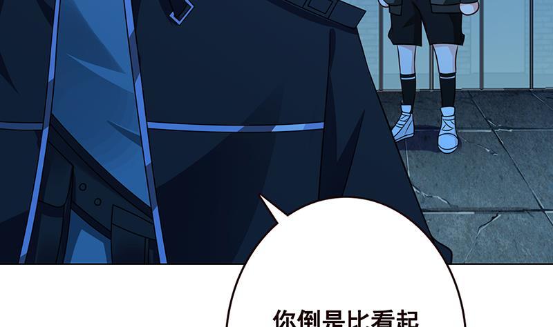 末世恋爱法则漫画,第86话 合作愉快2图