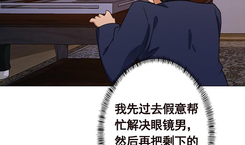 末世恋爱法则漫画,第204话 团队削减计划2图