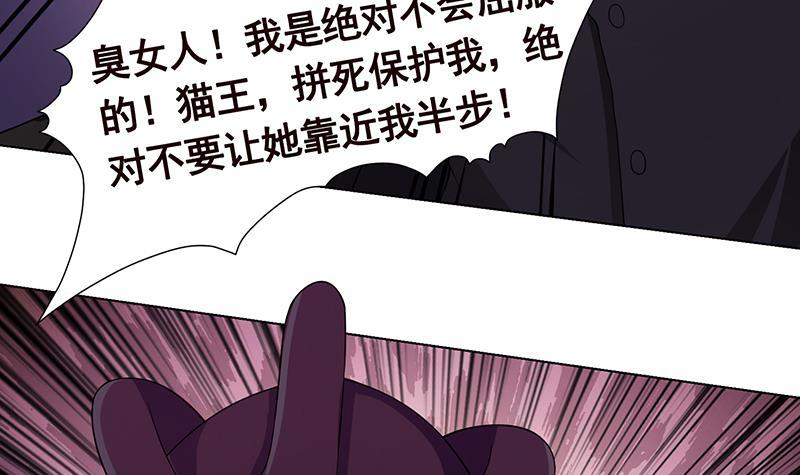 末世恋爱法则快看漫画漫画,第212话 全城屍变2图