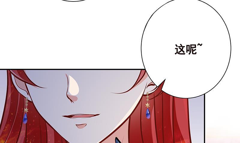末世恋爱法则漫画,第256话 女王现身2图