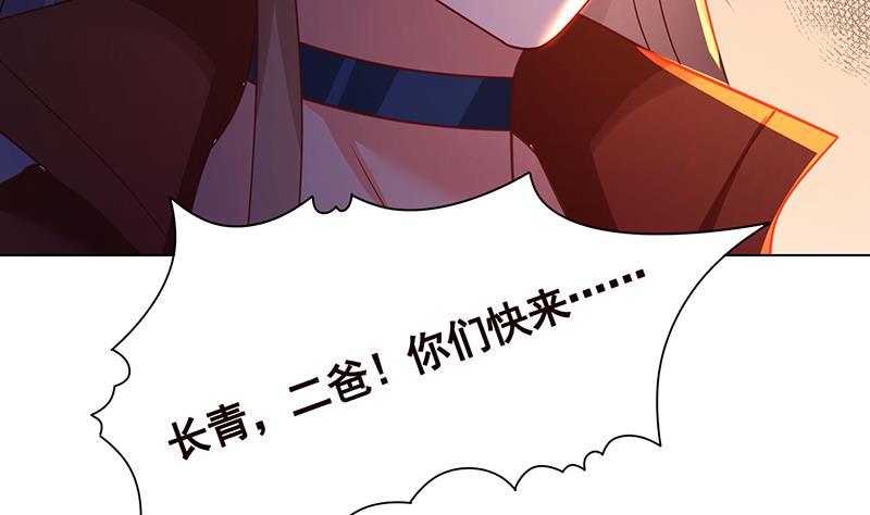 末世恋爱法则漫画,第360话 洞中的枯骨2图