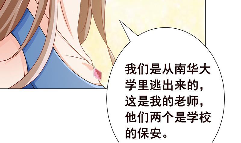末世恋爱法则漫画,第66话 迷药2图
