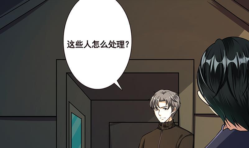 末世恋爱法则漫画,第189话 狗养主人1图