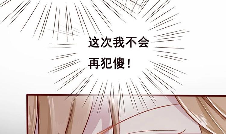 末世恋爱法则漫画,第4话 秘境仙府1图