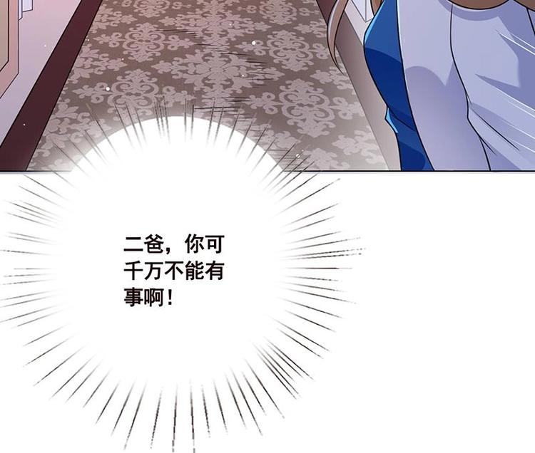 末世恋爱法则漫画,第31话 检查身体2图