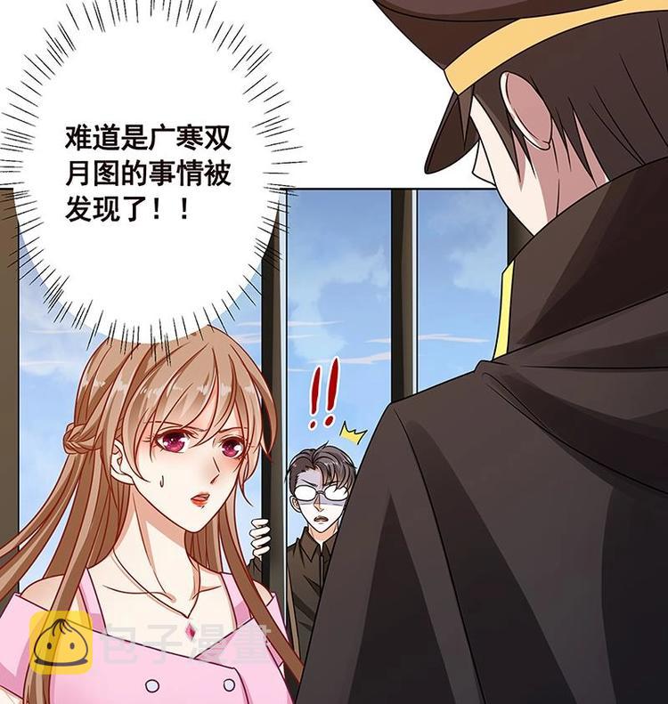 末世恋爱法则漫画,第19话 再遇军少2图