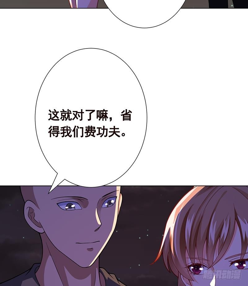 末世恋爱法则漫画,第154话 雨我无瓜1图
