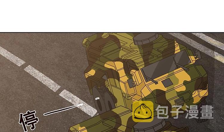 末世恋爱法则漫画,第19话 再遇军少1图