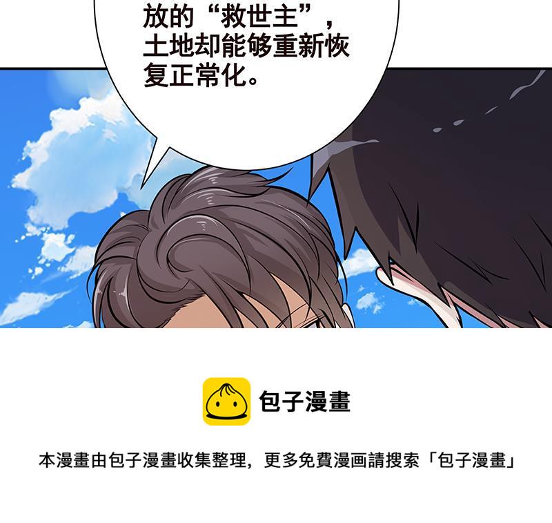 末世恋爱法则漫画,第258话 我的新郎，我来接你了1图