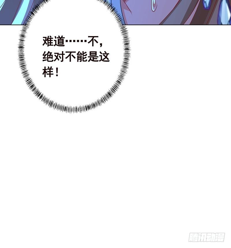 末世恋爱法则漫画,第185话 食人列车2图